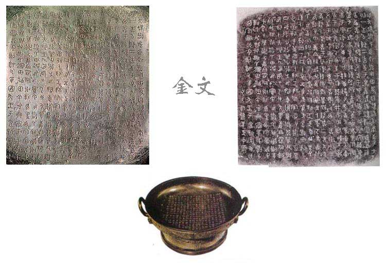 Chinesische Bronze mit Schriftzeichen