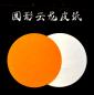 Preview: Banshu-Xuan Papier -Rundform- in 2 Varianten Art.Nr. 560/561