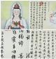 Preview: Buddhistische Kalligraphie: Herz Sutra -Xin Jing-