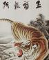 Preview: Chinesische Malerei Wandbild: Fünf Tiger 70x162cm