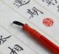 Preview: Chinesische Kalligraphie Regelschrift Pinsel