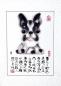Preview: Chinesische Malerei: Hund 72x51cm
