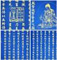 Preview: Buddhistische Kalligraphie: Herz Sutra -Xin Jing- 170x43cm