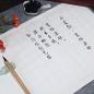 Preview: Banshu Kalligraphiepapier -Shodo- 34x72cm ab 20 Bögen Art.Nr. 448