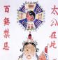 Preview: Malerei eines Daoisten