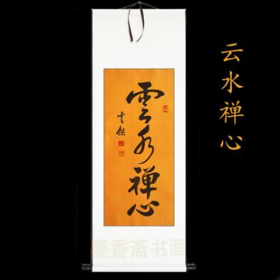 Buddhistische Kalligraphie -Zen I Chan-Geist- 128x45cm