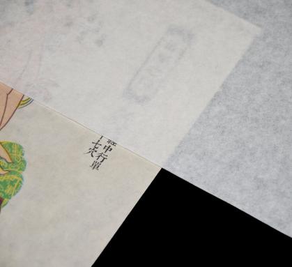 Chinesisches Wenzhou Papier