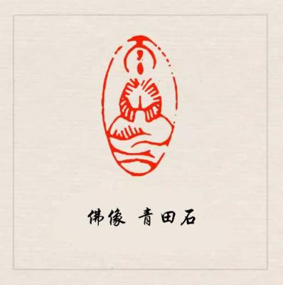 Siegelstempel I Buddha -Foxiang-