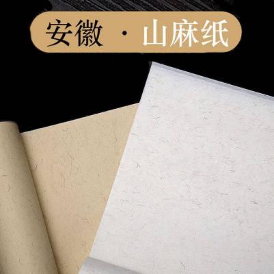 Sheng-Xuan I Jute-Faserpapier -Maye- 69x138cm ab 1 Bogen Art.Nr. 550