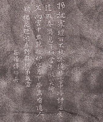 Shaolin Stempeldruck: Pflaumenblüte 70x182cm