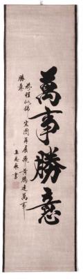 chinesische schriftzeichen