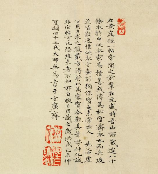 Chinesische Kalligraphie Rollbild: "Huang ting jing" 300*25