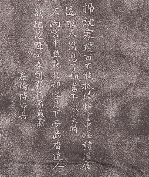 Shaolin Stempeldruck: Pflaumenblüte 70x182cm