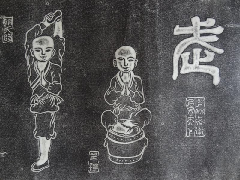 Shaolin Stempeldruck: Kindheitsübungen -Tongzigong- Teil 2