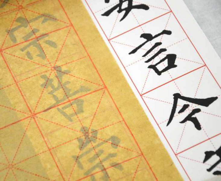 Chinesisches Kalligraphiepapier: Papier zum erlernen der chinesischen und japanischen Schriftzeichen