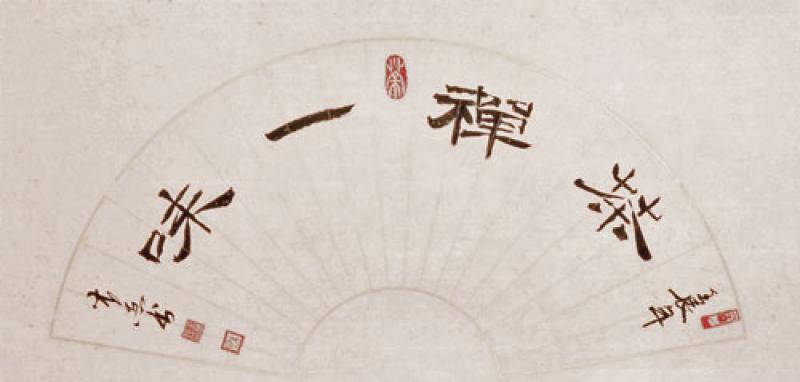 Chinesische Kalligraphie: Tee und Zen 141x42cm