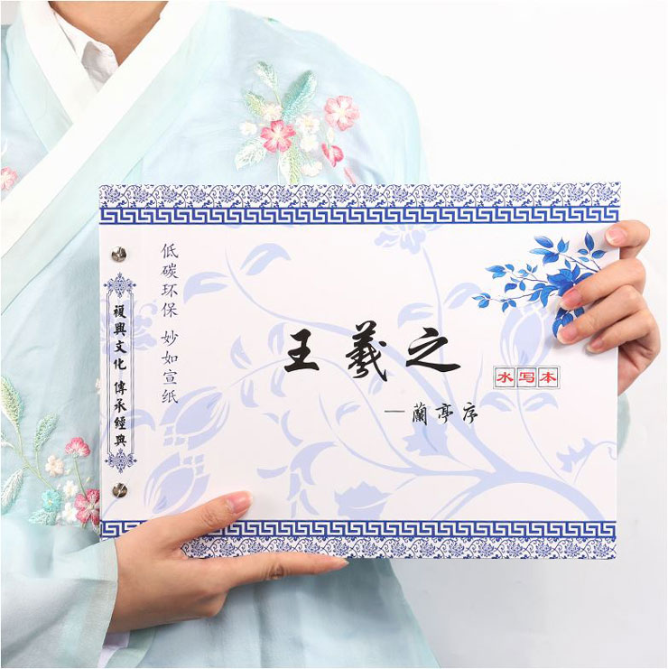Wang Xizhi Orchideenpavillion als Kalligraphie Übungsbuch